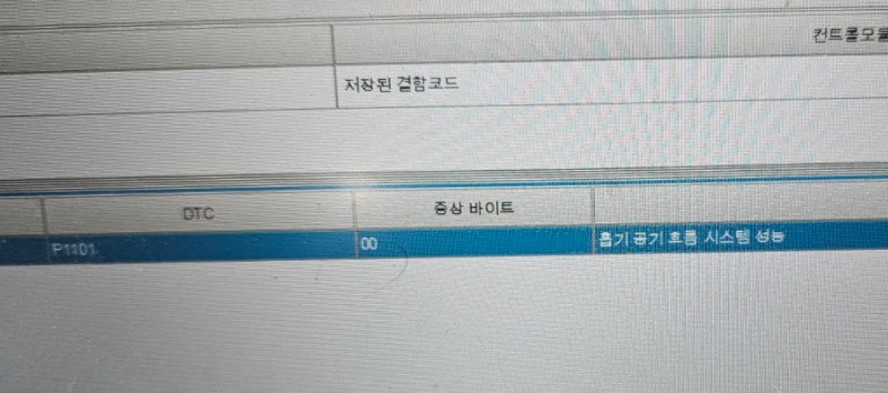쉐보레 올뉴말리부 p1101 엔진 경고등점등 스로틀바디수리