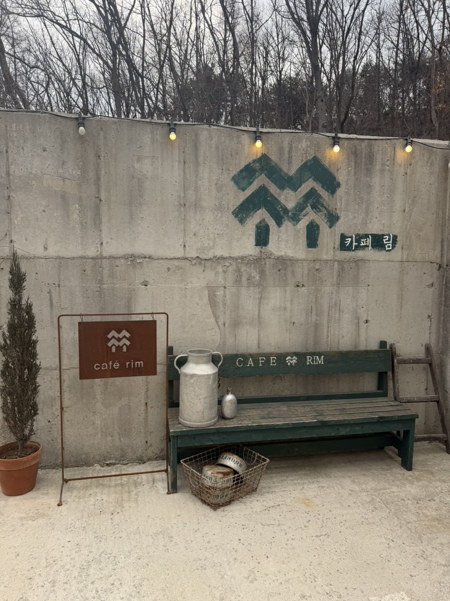 카페림 사진 1
