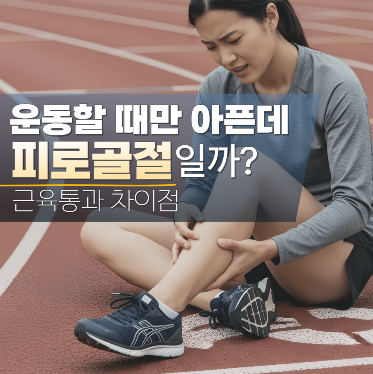  피로골절 정강이 발목 무릎 증상 엑스레이
