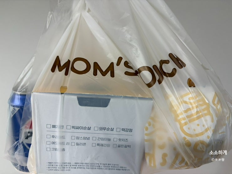 맘스터치 영통역점 사진 5