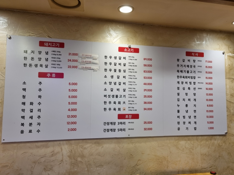 갈비예찬 사진 6