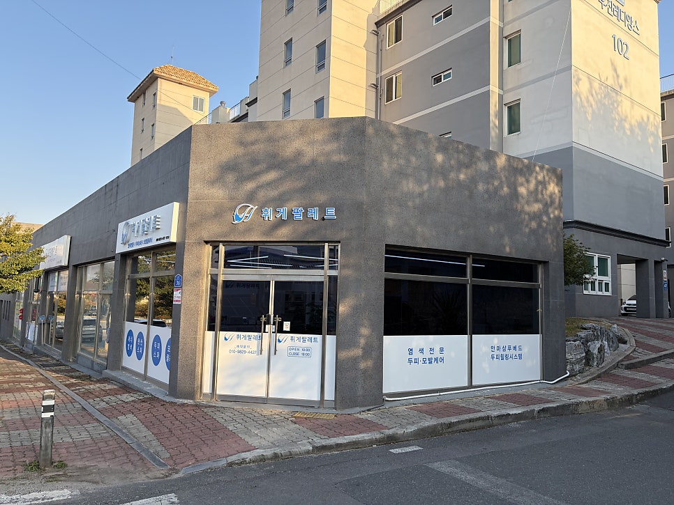 휘게팔레트 영암점 사진 1