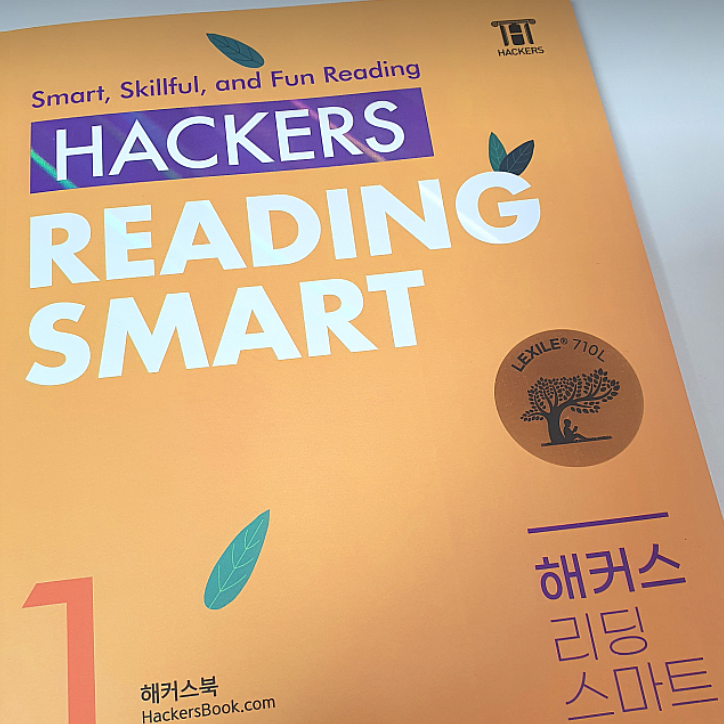  강남인강 중등 영어 교재 선정 해커스북 문제집 후기!