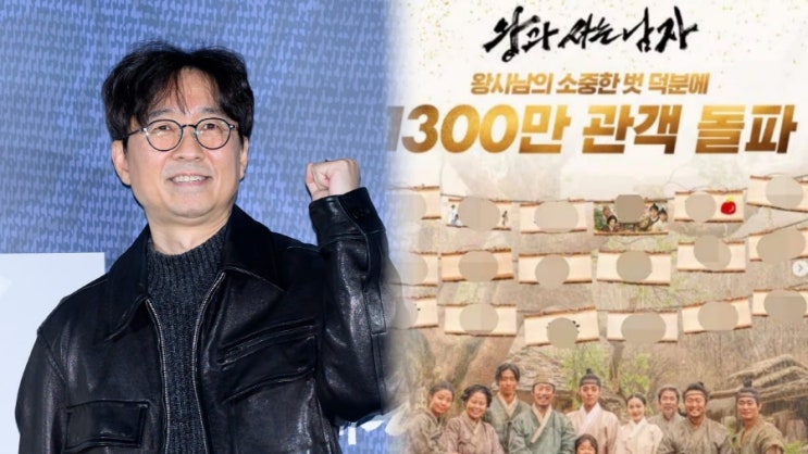  “도둑들마저 제쳤다?” 영화 ‘왕과 사는 남자’ 1300만 관객 돌파… 역대 흥행 TOP10 진입한 이유