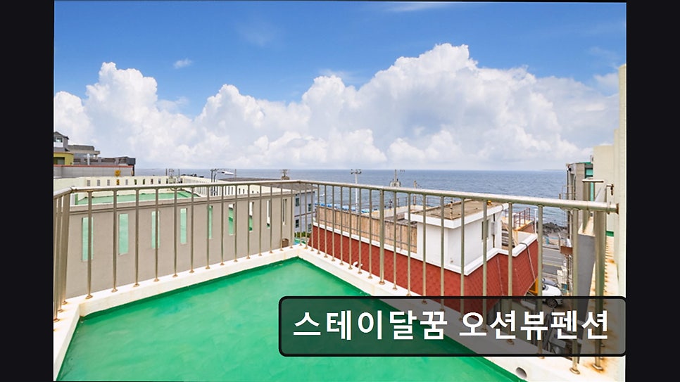 스테이달꿈 사진 1