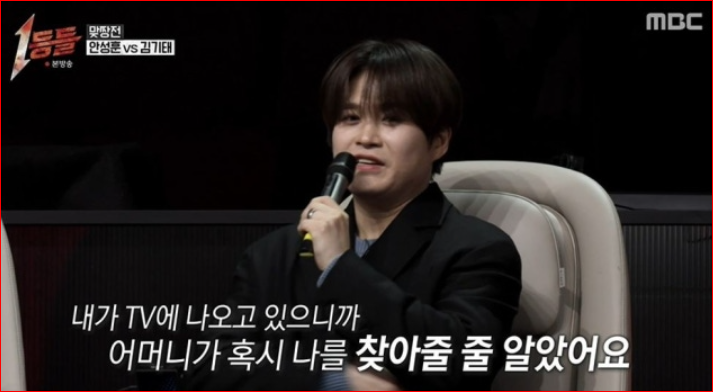 '1등들' 김기태 20년 못 만난 어머니 돌아가신 줄 몰랐다 가족 이야기