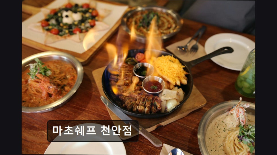 마초쉐프 천안점 사진 3