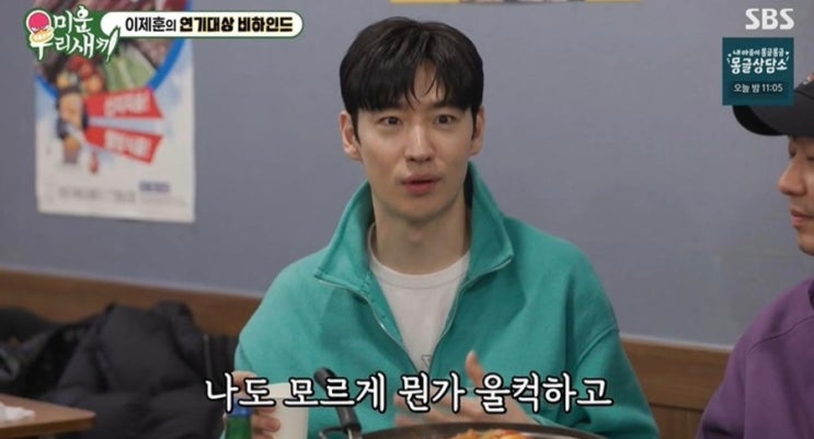  이제훈, 내년 결혼 목표 공개…상대는 누구?