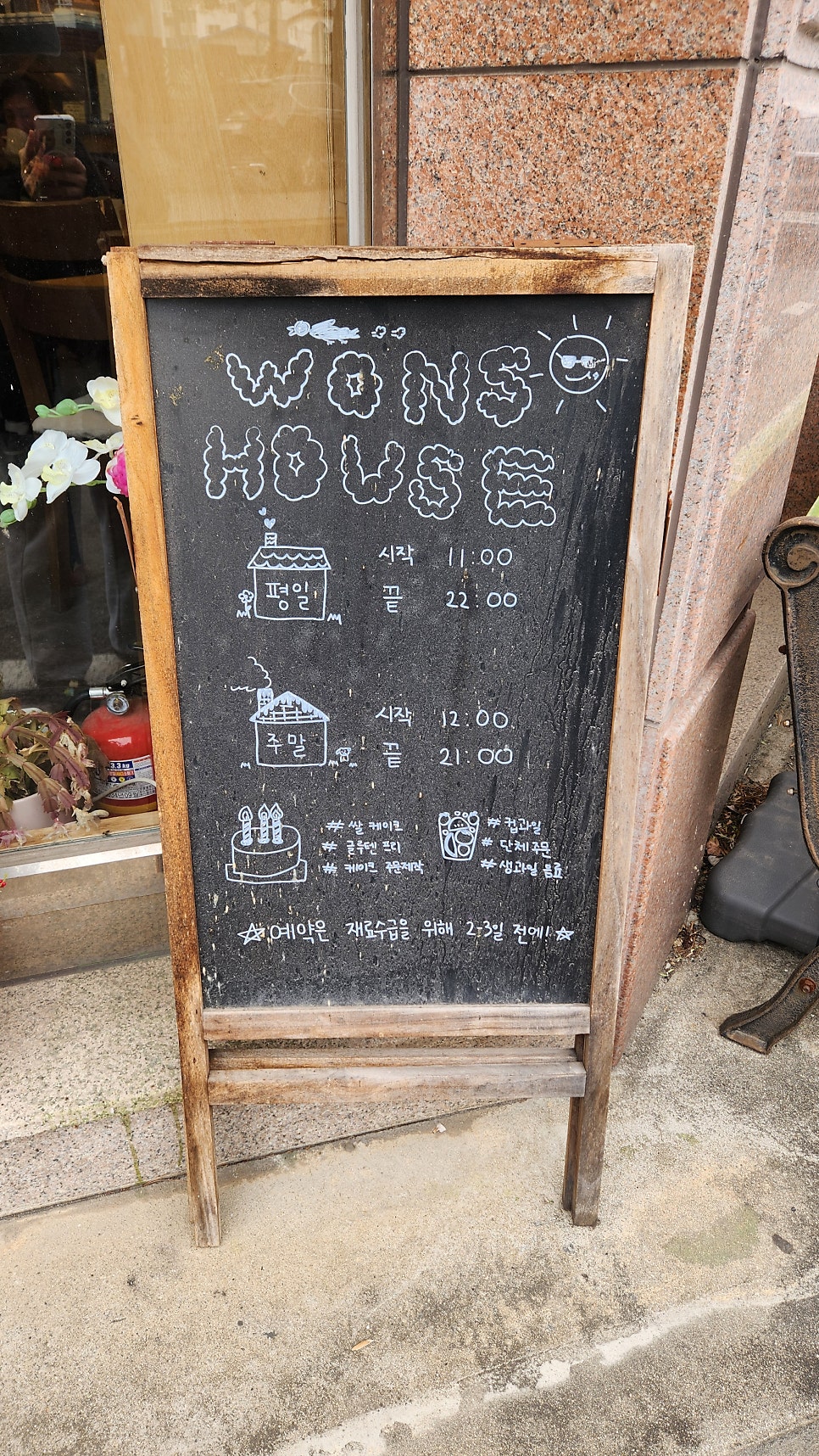 원스하우스 횡성점 사진 4