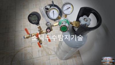 대구 남구 누수탐지 현장 3 — 남구 대명동 동아대덕아파트 계량기도 안 움직이는 초미세 누