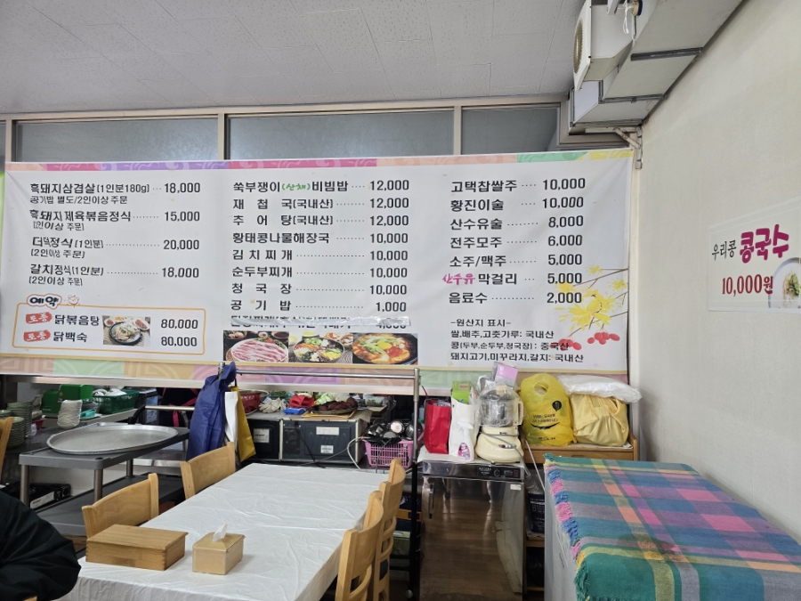장터목식당 사진 4