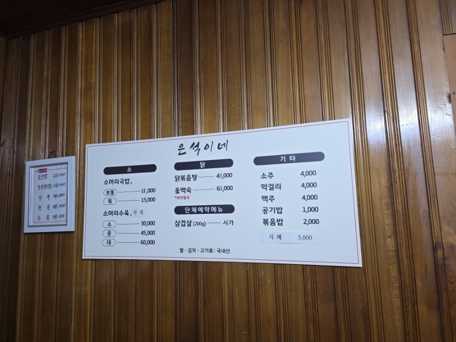 은석이네 사진 2