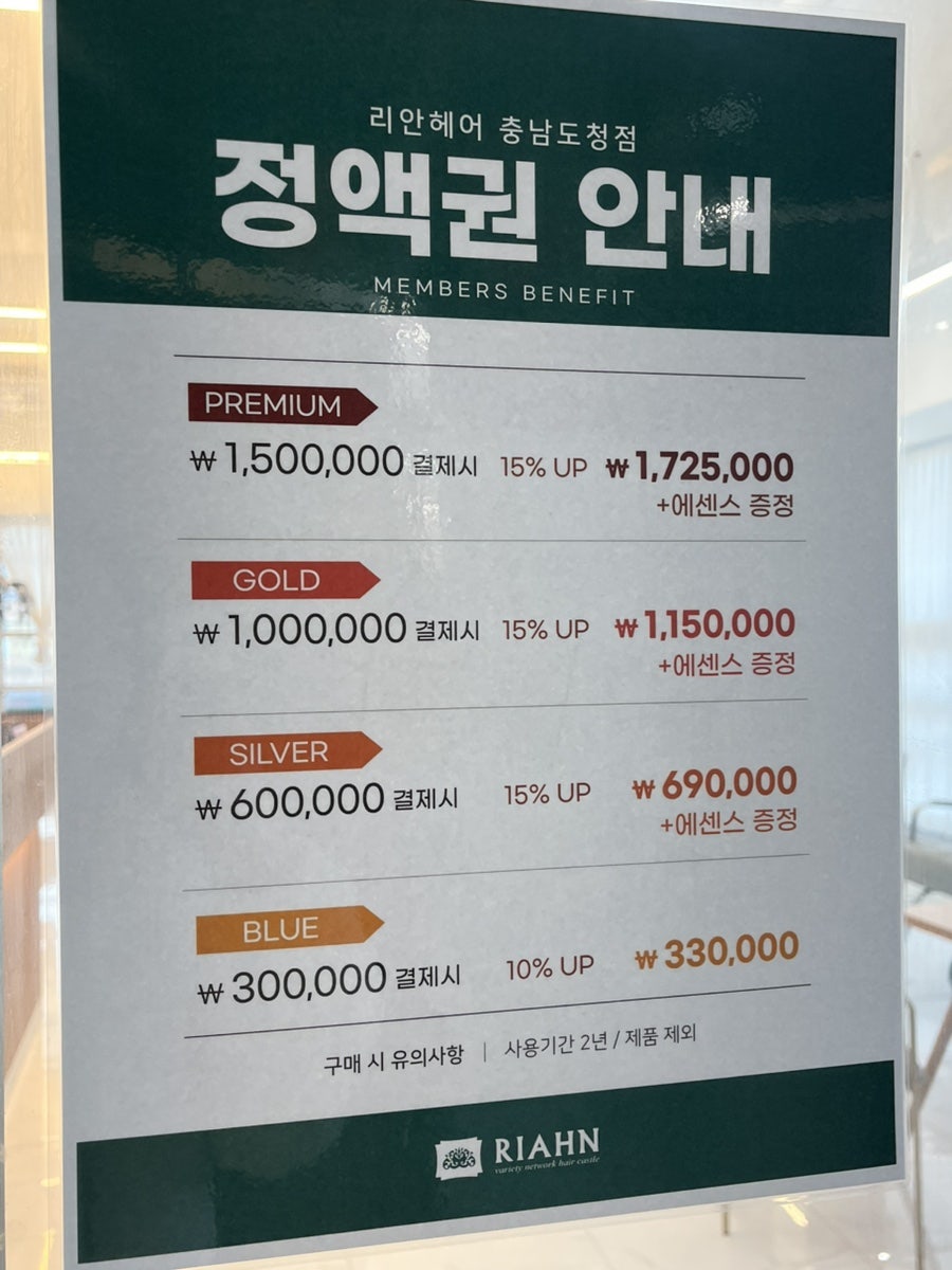 리안헤어 충남도청점 사진 5
