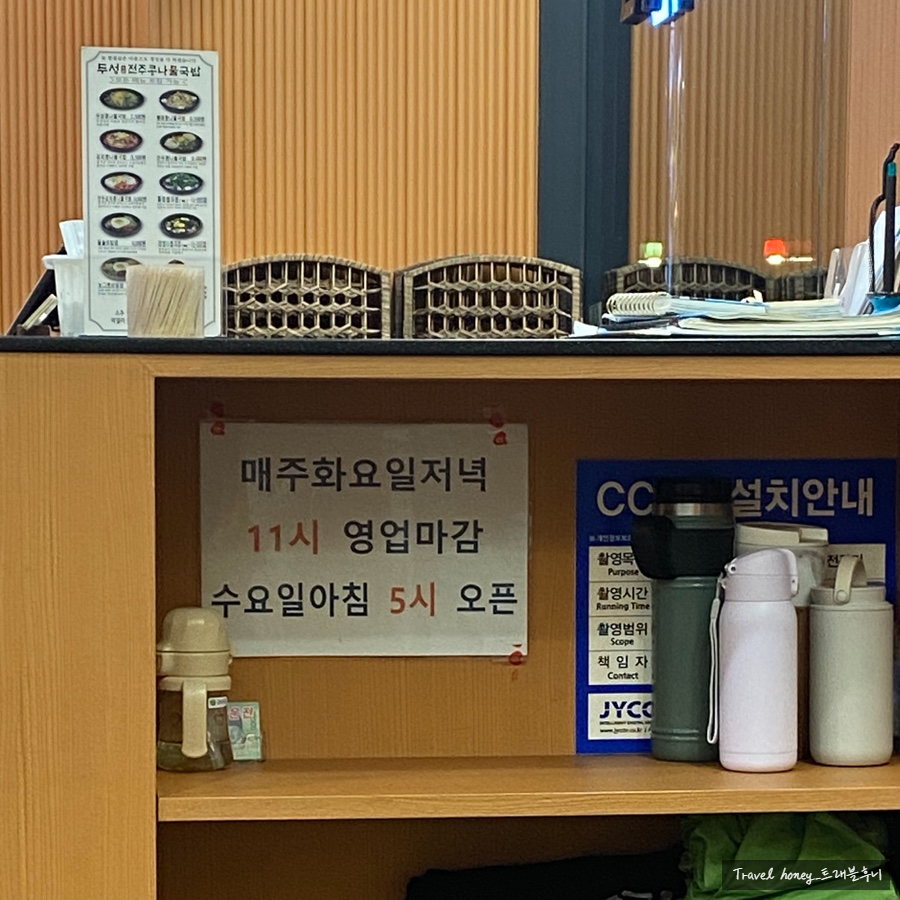두성전주콩나물국밥 양천구청점 사진 3