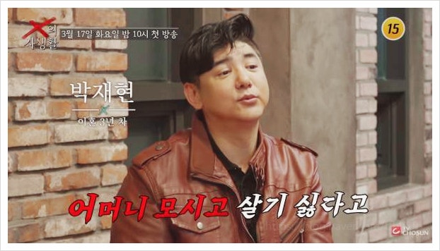  월수입 150만원의 비극! 서프라이즈 배우 박재현이 16살 연하 아내와 이혼할 수밖에 없던 진실