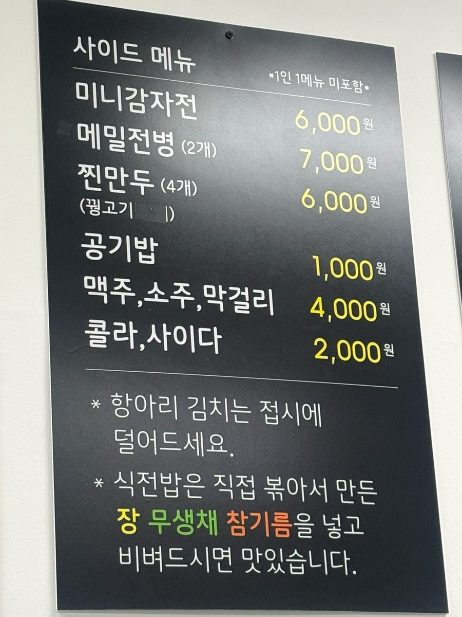 춘천옹심이 사진 5