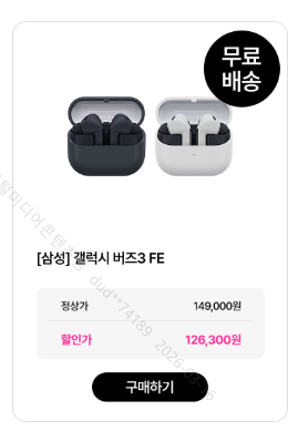 S26 삼성 정품 케이스&액세서리 싸게 구매하는법