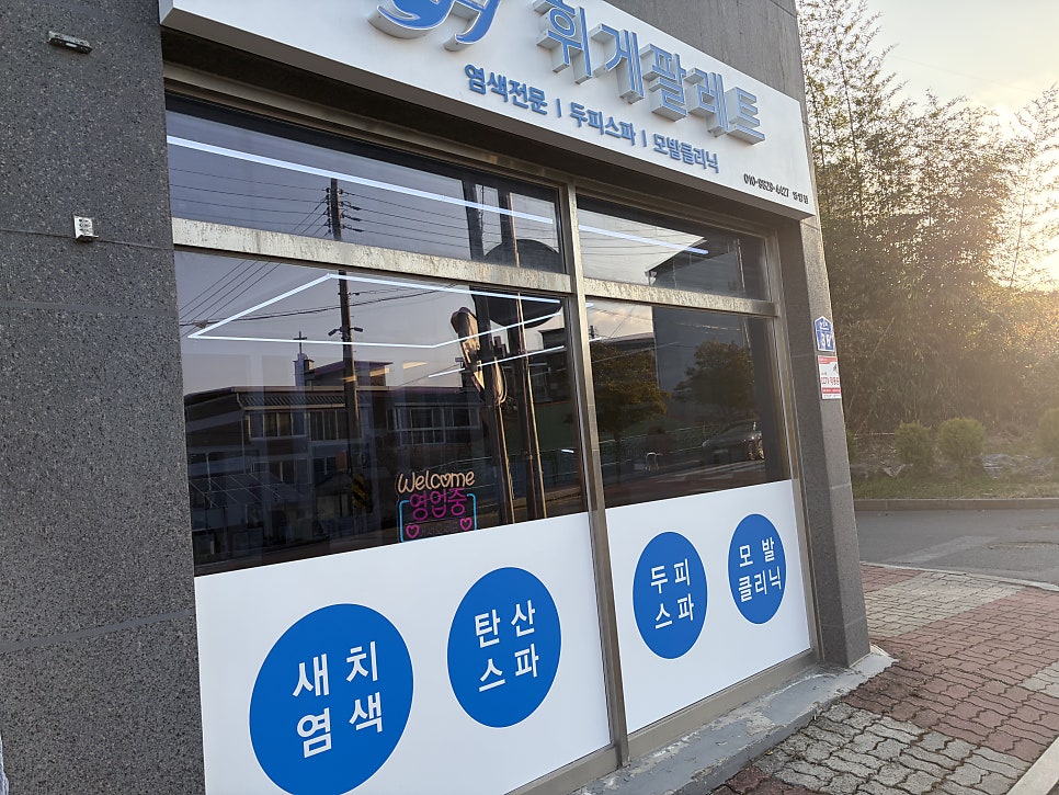휘게팔레트 영암점 사진 6