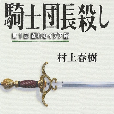  하루키 소설에 나오던 위스키, JURA 12년을 구입하였습니다.