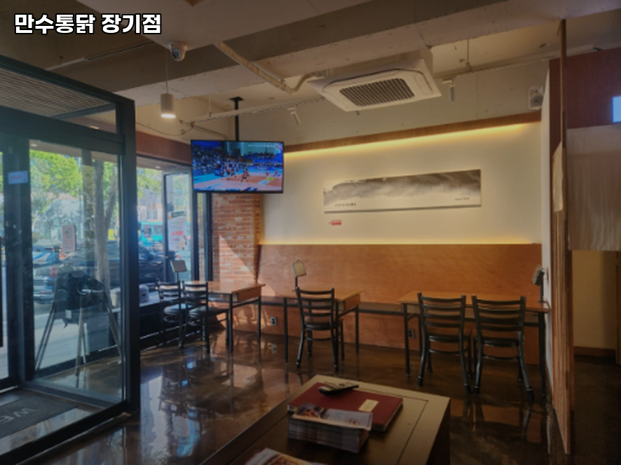 만수통닭 장기점 사진 2