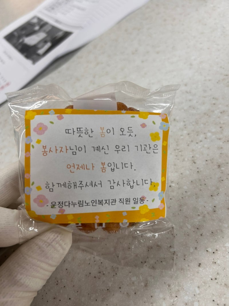 03/12 운정 다누림 노인복지관