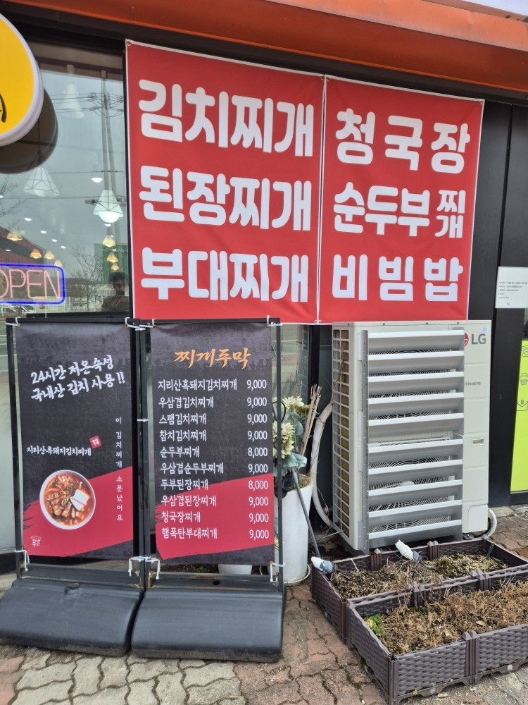 찌개주막 사진 4