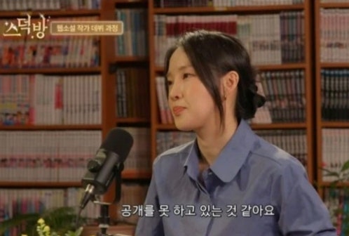 포미닛 전지윤 웹소설 작가 변신! 정체 숨기고 활동하는 진짜 이유와 근황