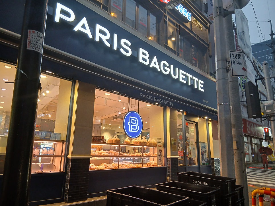 파리바게뜨 금정신환점 사진 2