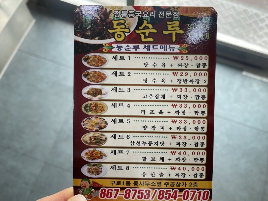 동순루 사진 5