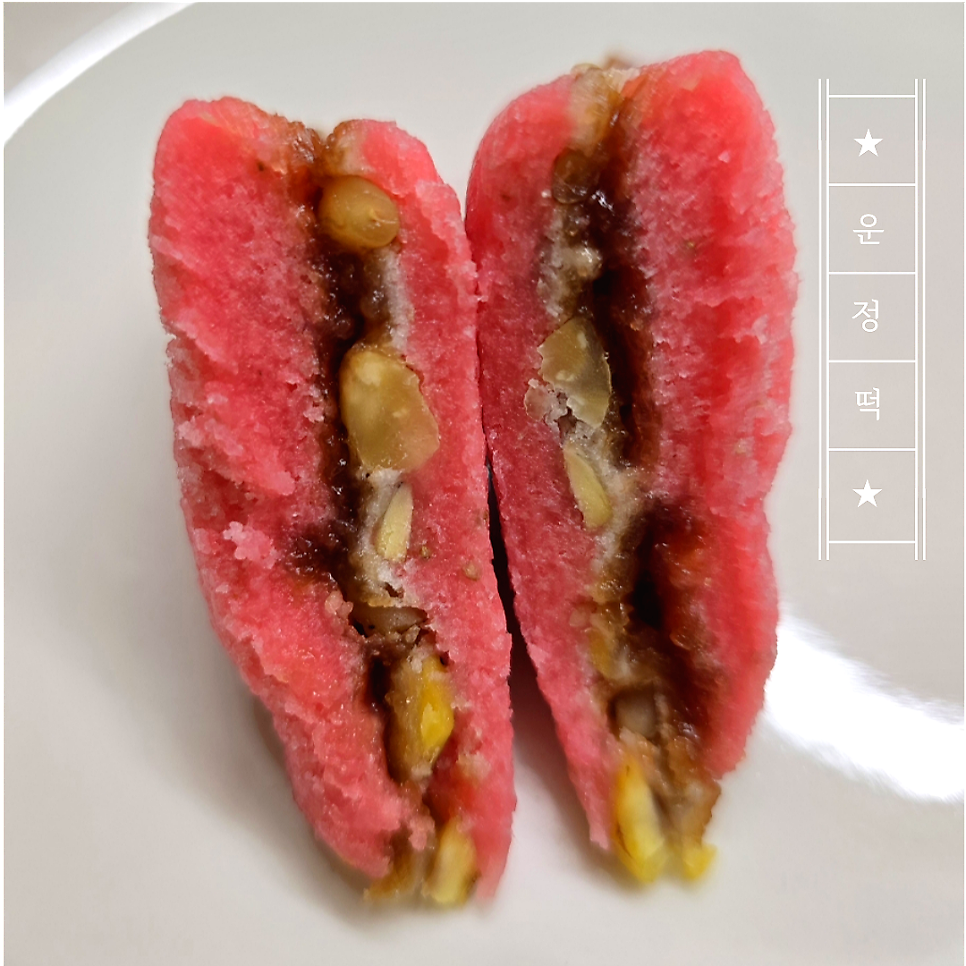 운정떡 사진 1