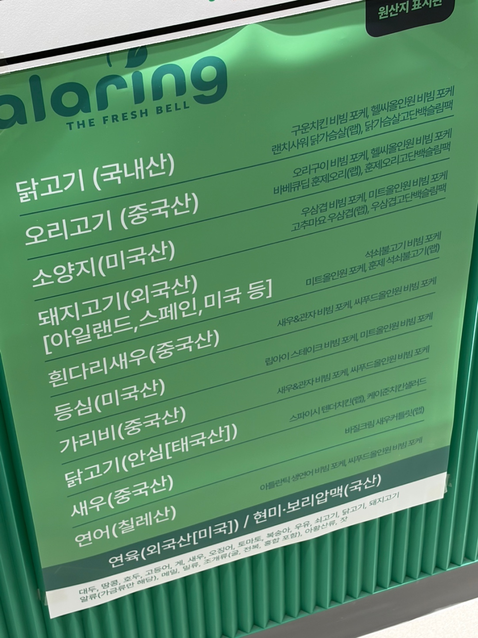 샐러링 실리콘앨리점 사진 4