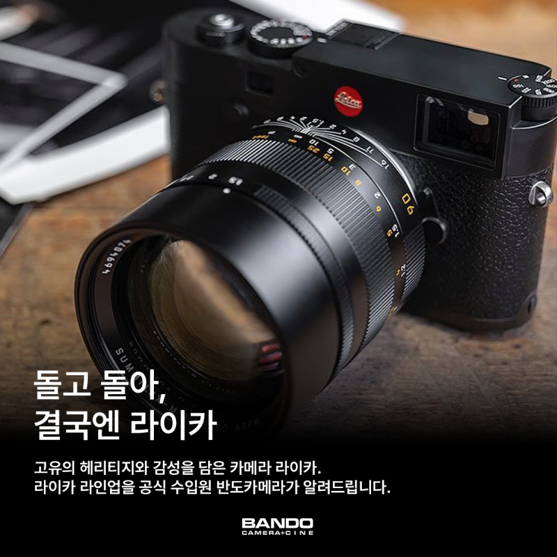 [반도이야기] 라이카 편