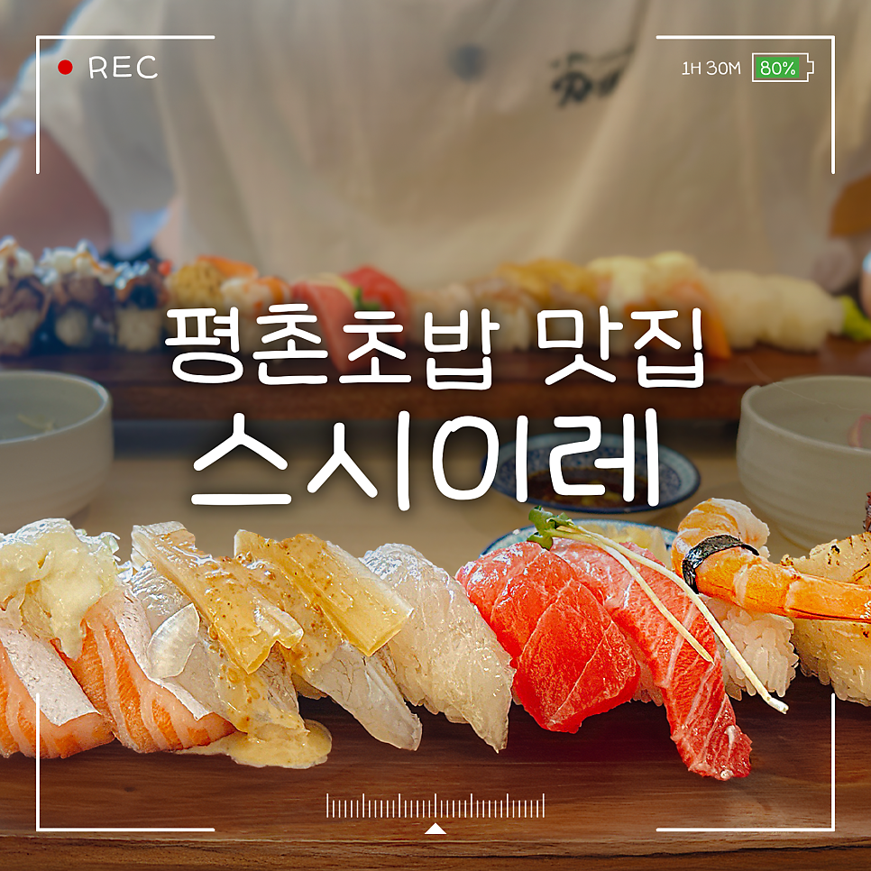 스시이레 사진 1