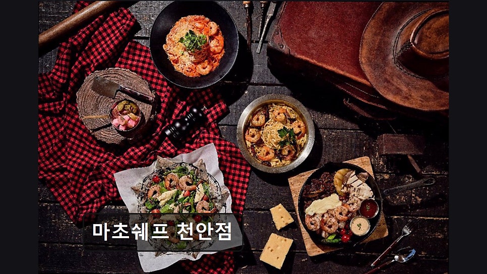 마초쉐프 천안점 사진 5