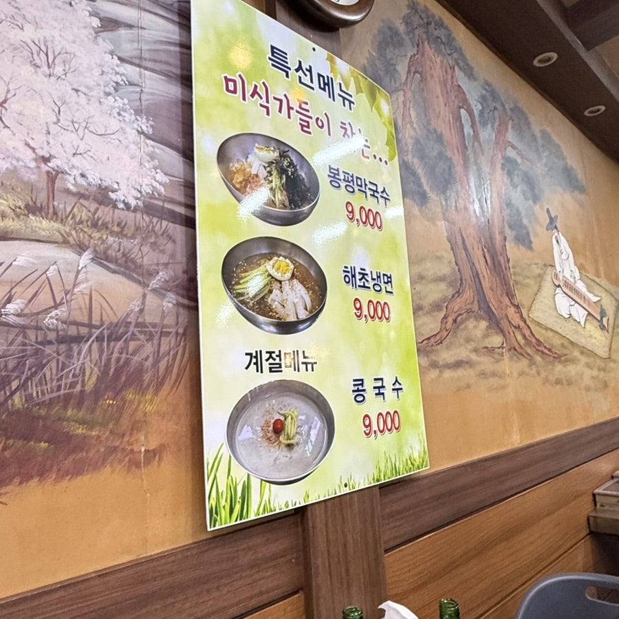송탄참작부대찌게 사진 3
