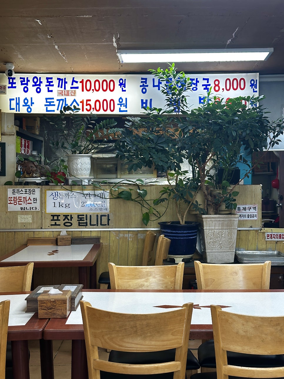 또랑왕돈까스 사진 6