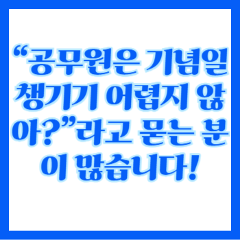  공무원: 생일, 임용기념일, 승진기념일, 전보기념일, 퇴직기념일 꽃다발 추천 5분이면 끝나는 완벽 가이드