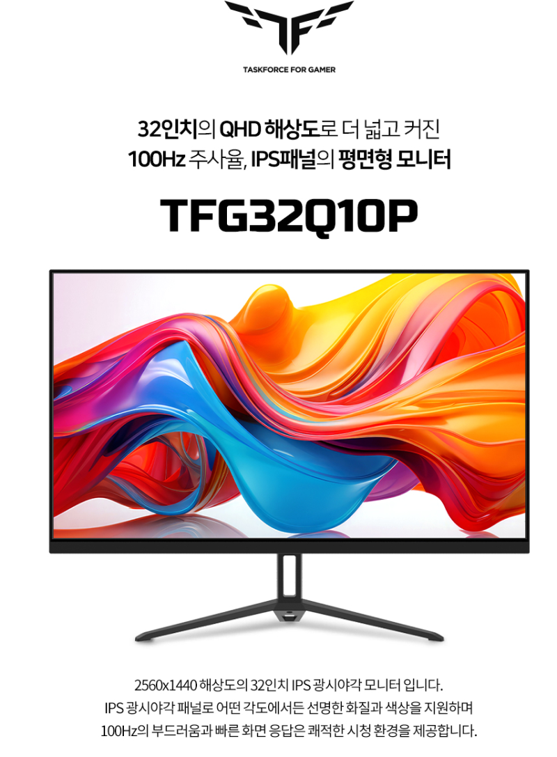 노트북 보조모니터라면 바로 이거! 32인치 QHD 가성비 모니터, 한성컴퓨터 TFG32Q10P 솔직 후기 ....