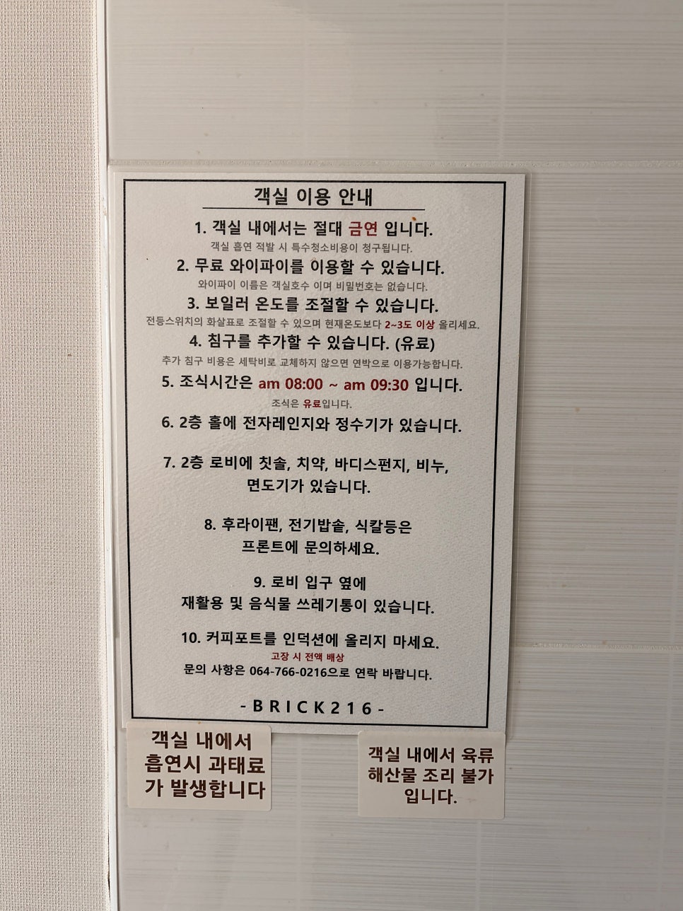브릭216 사진 5