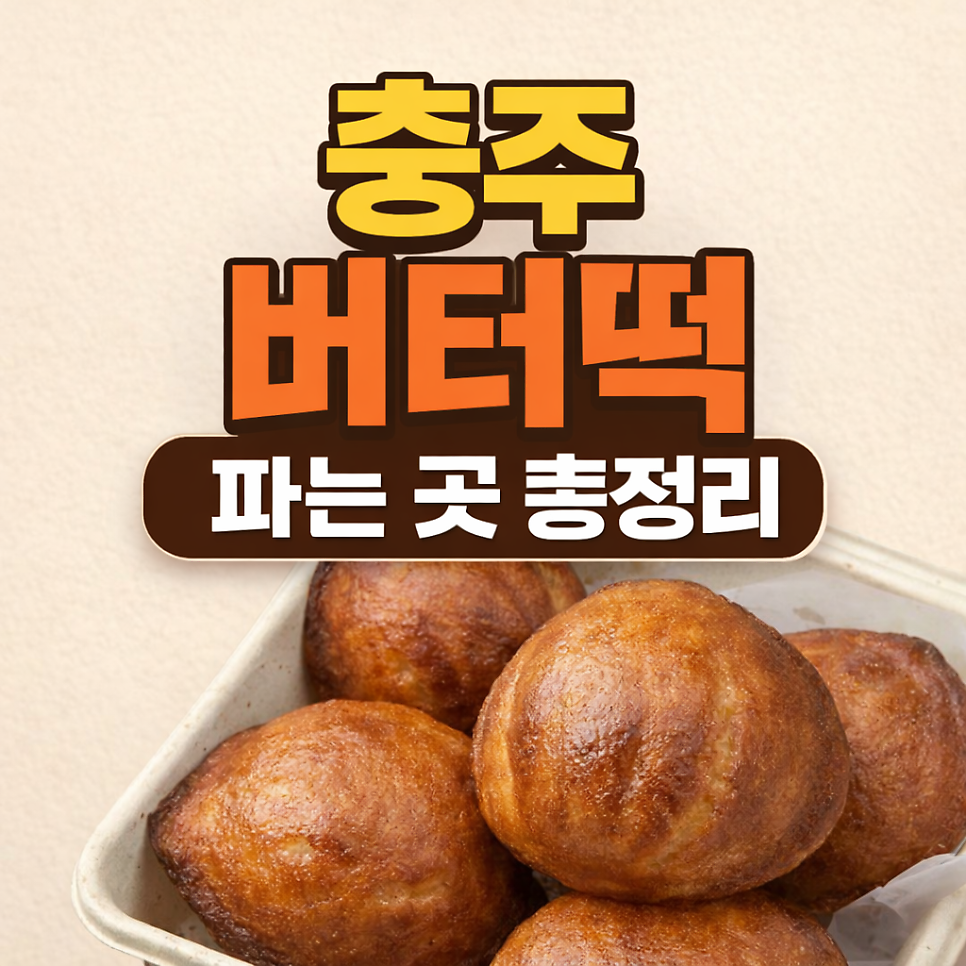 모찌당 사진 1