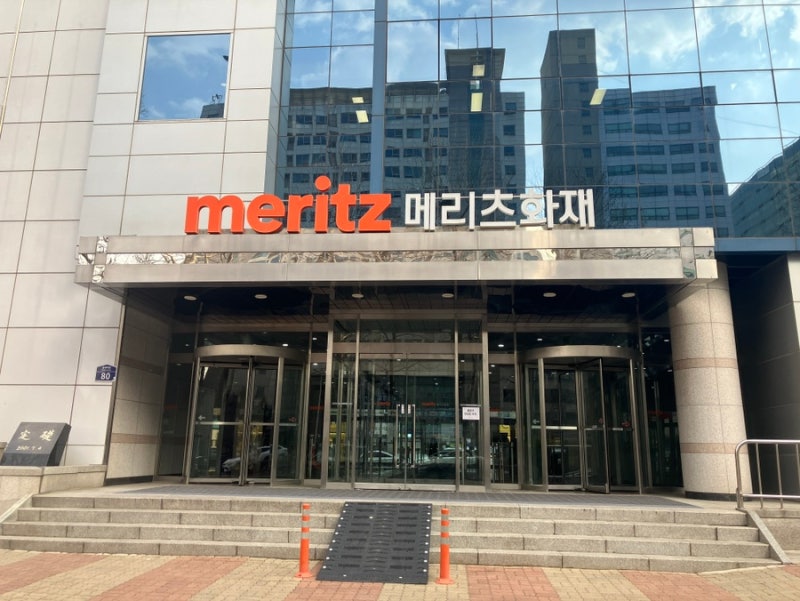 메리츠화재 보험금 청구방법 구비서류 200만원 초과 송내우리본부 방문접수 후기