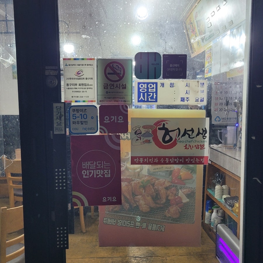 허선생치킨닭발 화정점 사진 5