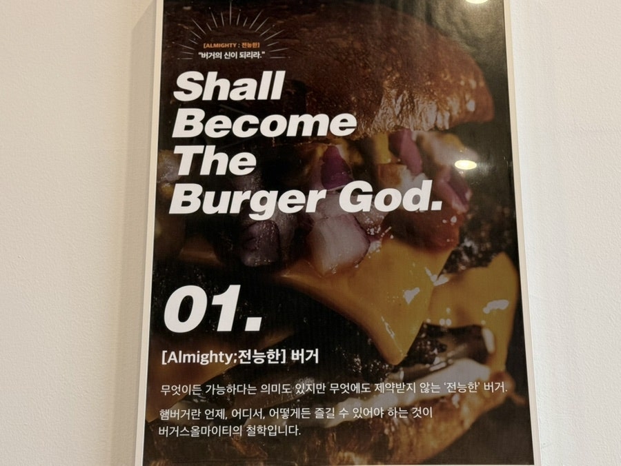 버거스올마이티 수원성균관대점 사진 6