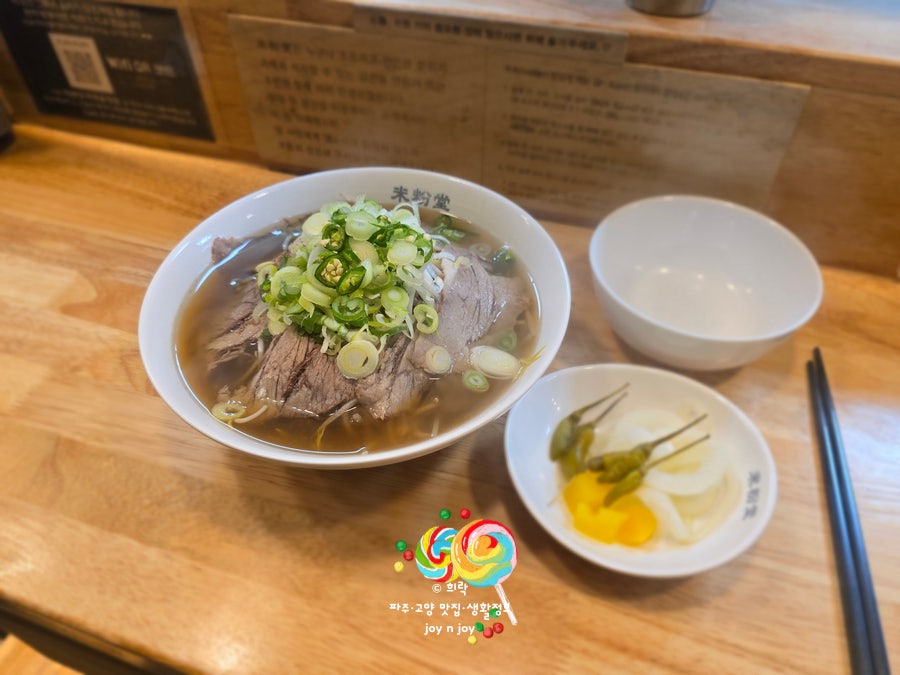 미분당 파주해오름점 사진 1