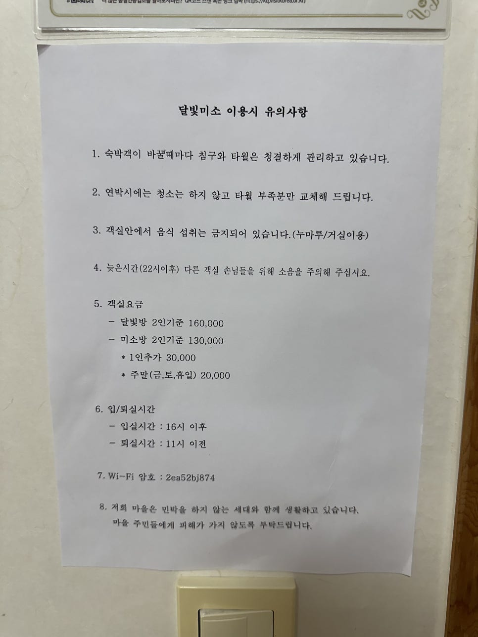 달빛미소 사진 3