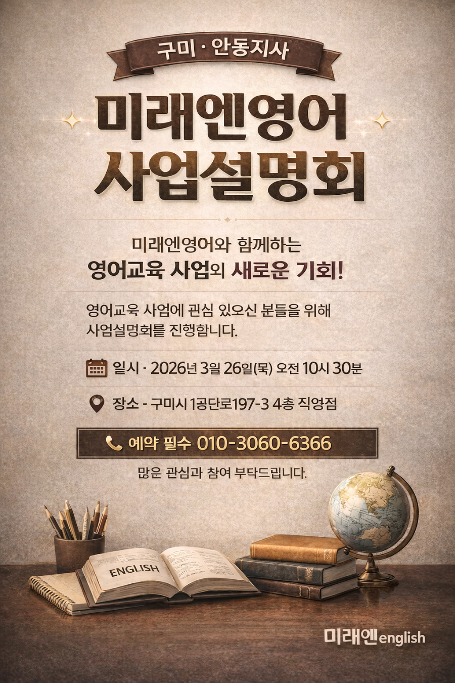 미래엔영어 사진 1