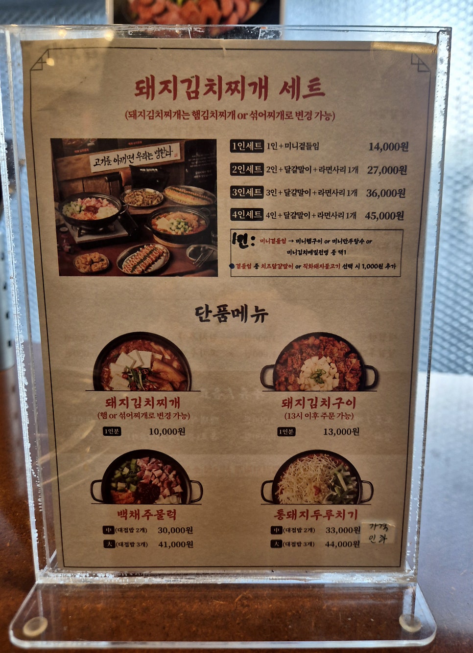 백채김치찌개 신내점 사진 6