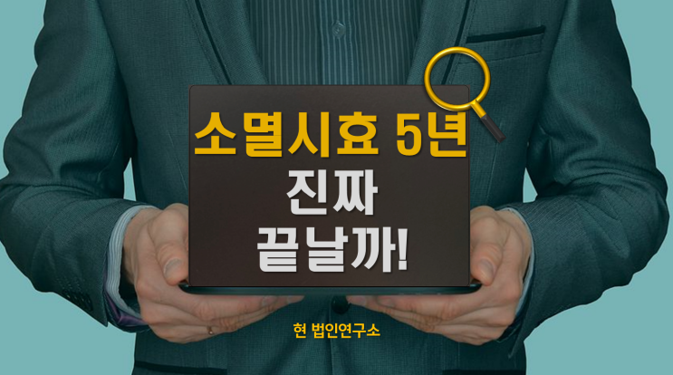  국세 소멸시효 5년, 진짜 끝날까