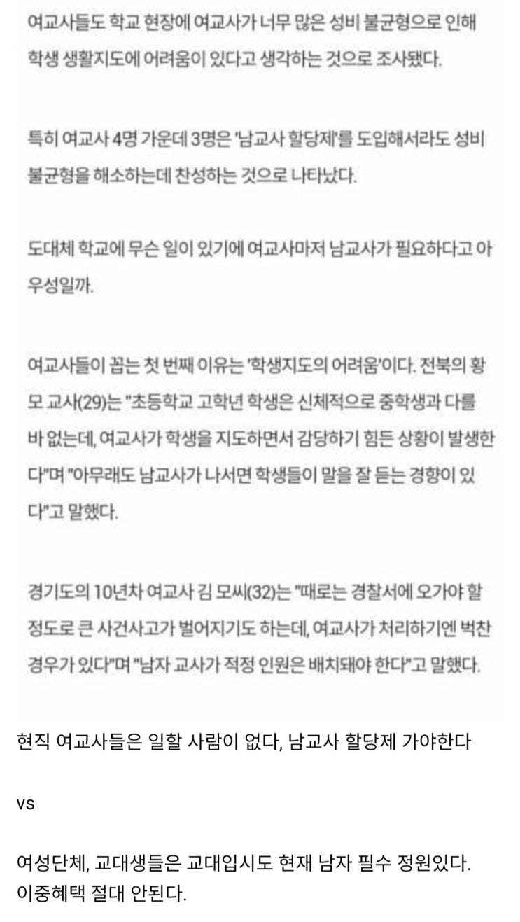  교육부 현 상황.jpg
