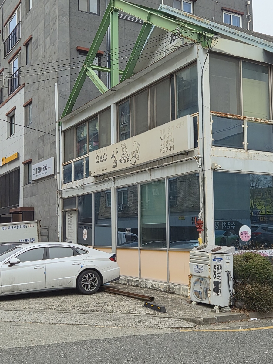 3초삽삼겹살 사진 4